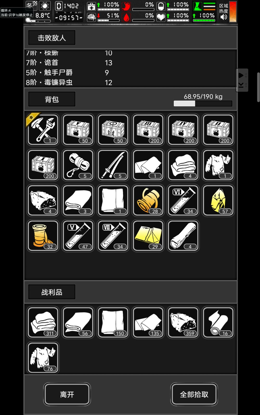 碳刀 1