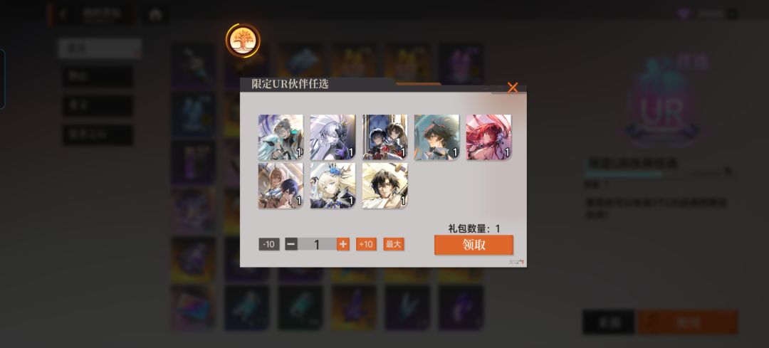 选什么? 1