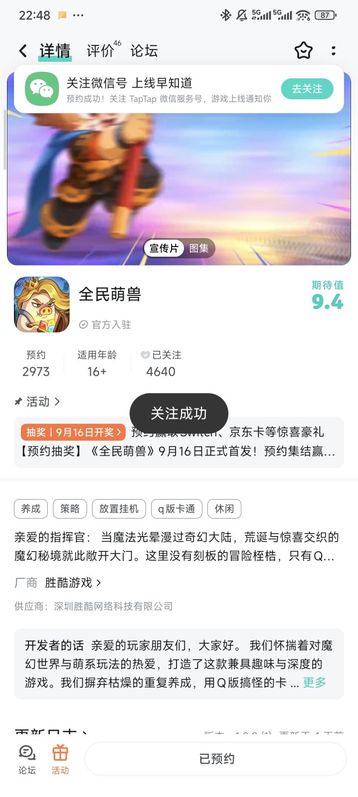 期待上线！截图