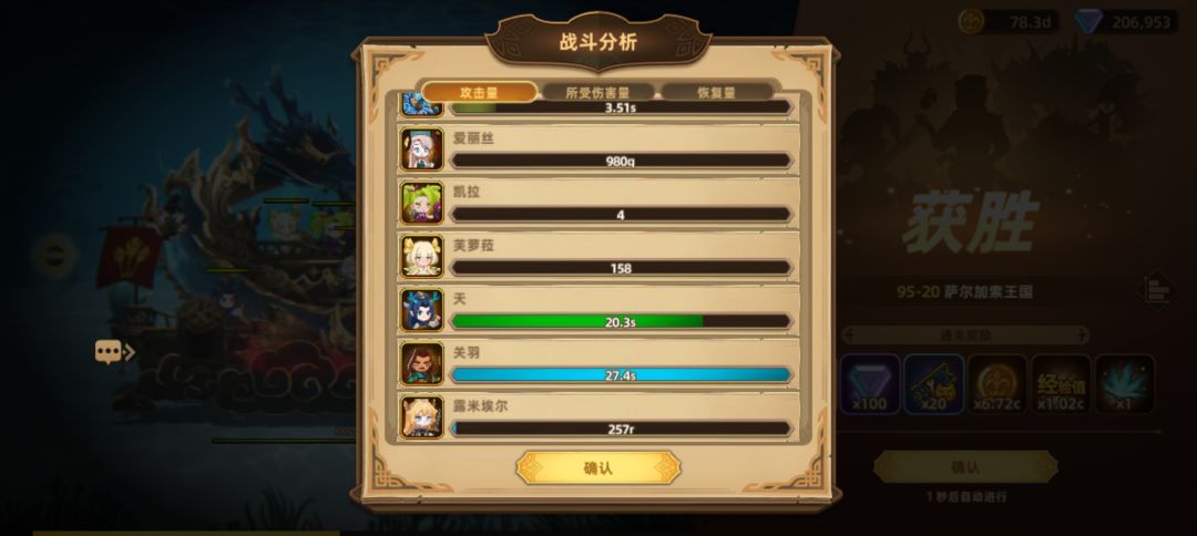 天芙露烈斩 2