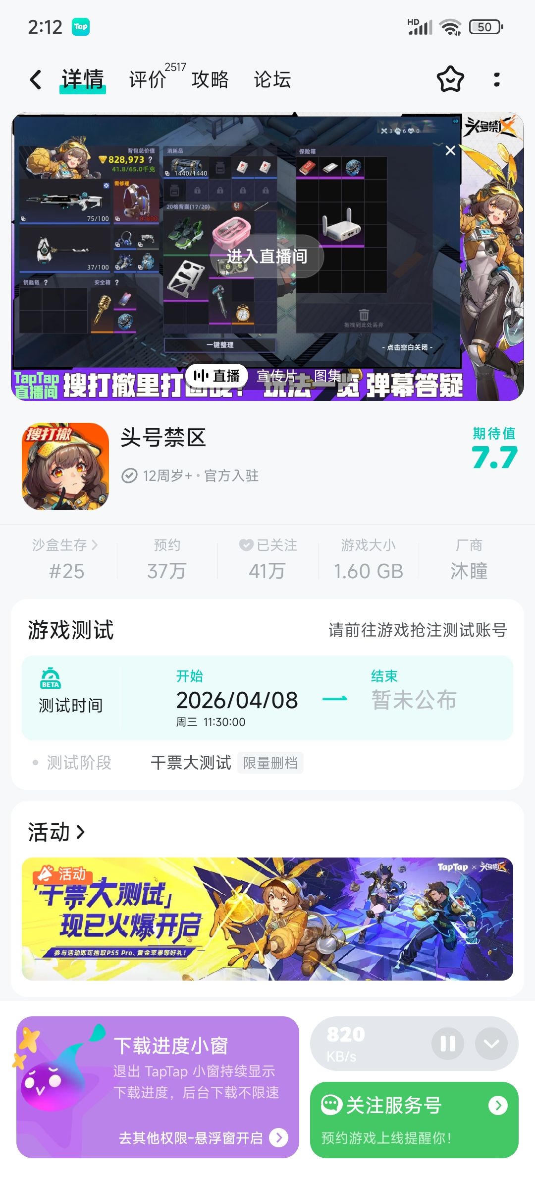 动态图片 1