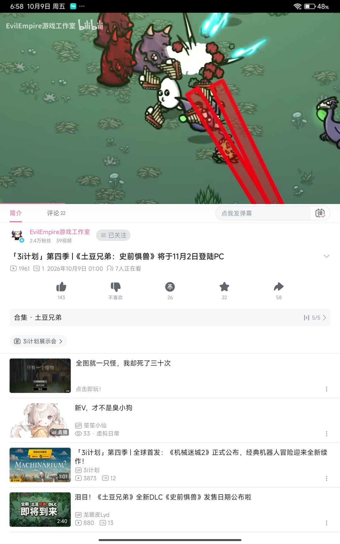 幸运星又要起来 4