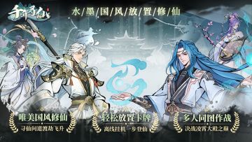 《千年寻仙》》今日首发，参与公测抽京东卡！