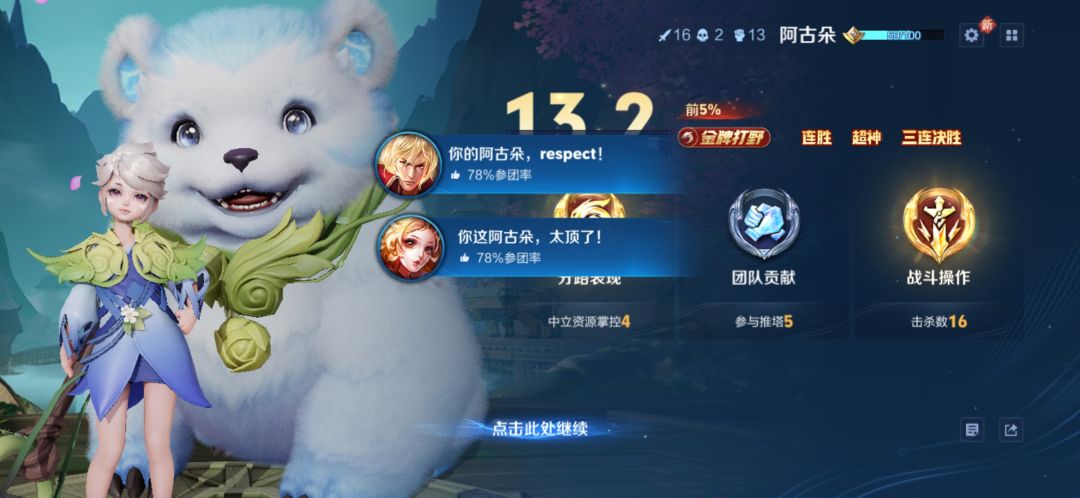 找个固玩 4