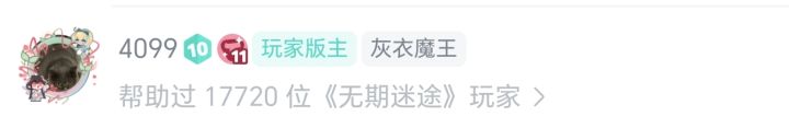 有比我多的吗17720截图