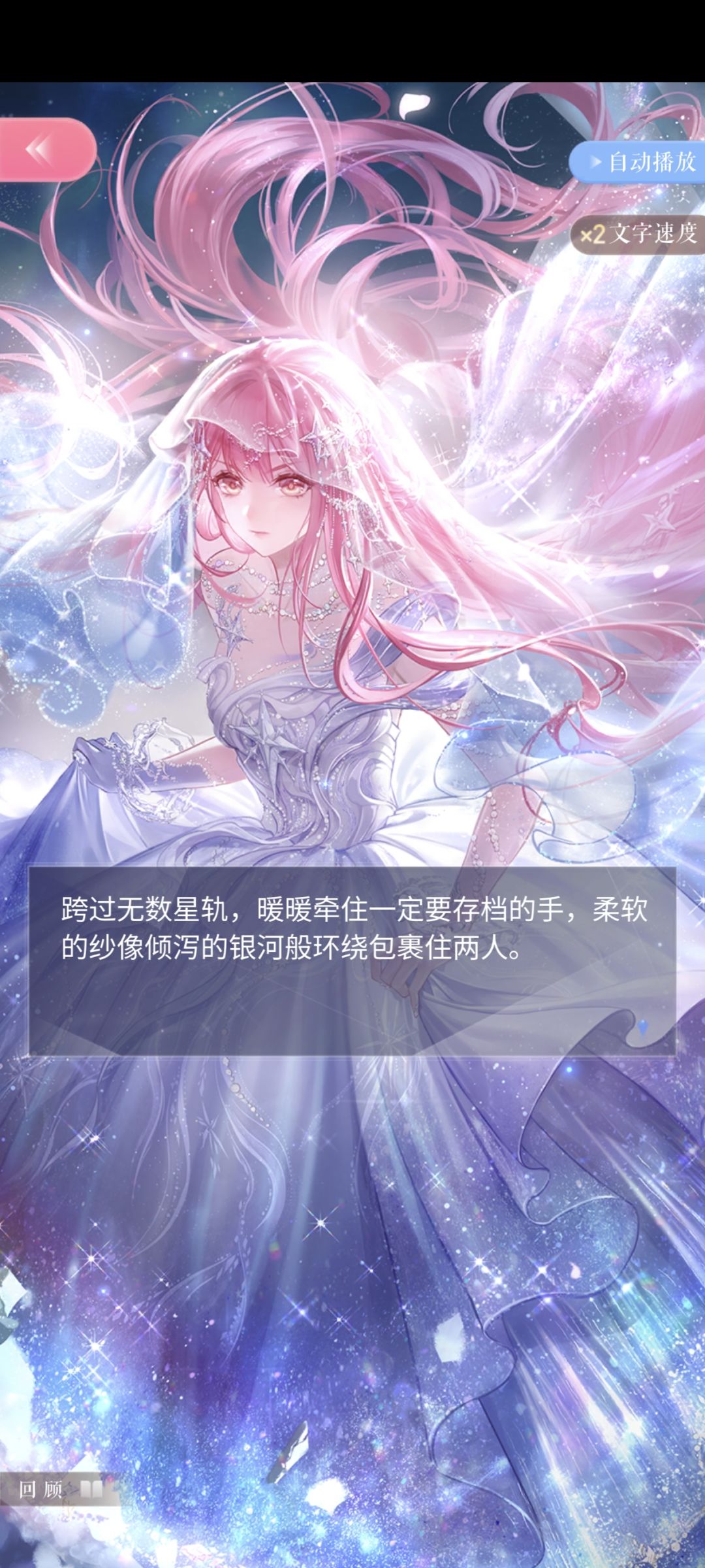 暖暖穿着主神套向我奔跑来,好像婚纱 1