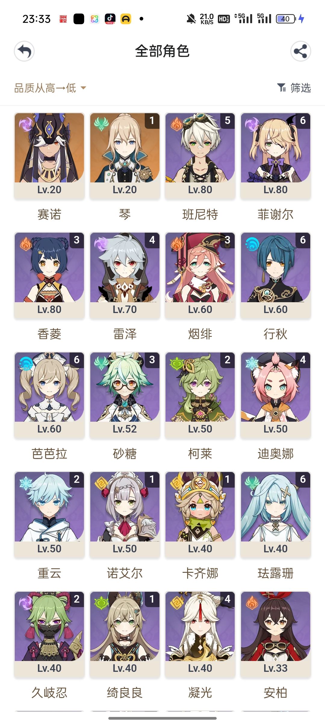 有0+1薇斯纳是继续补命座还是抽沃? 2