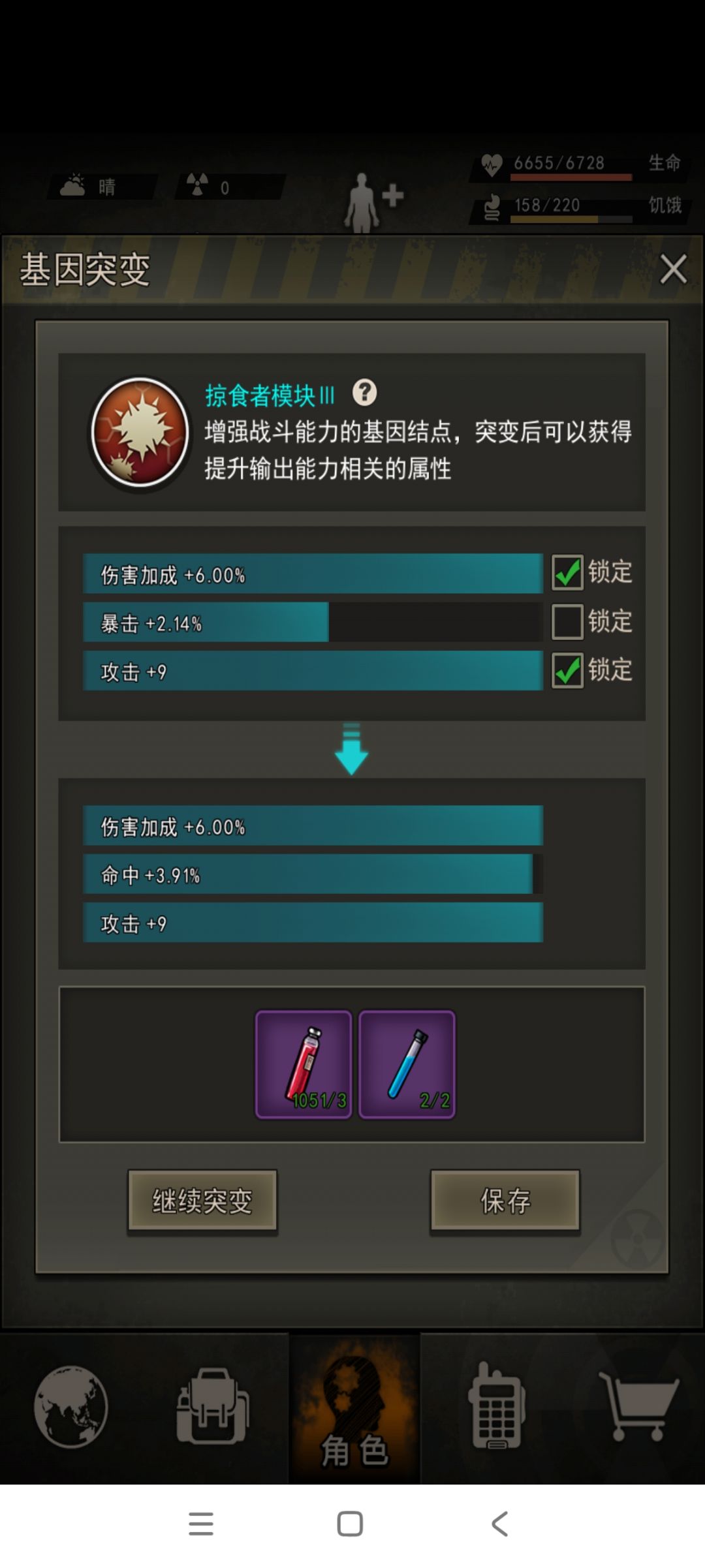 三句话攻略 复苏守卫截图