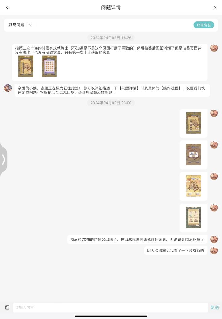抽奖不给东西客服根本不处理截图