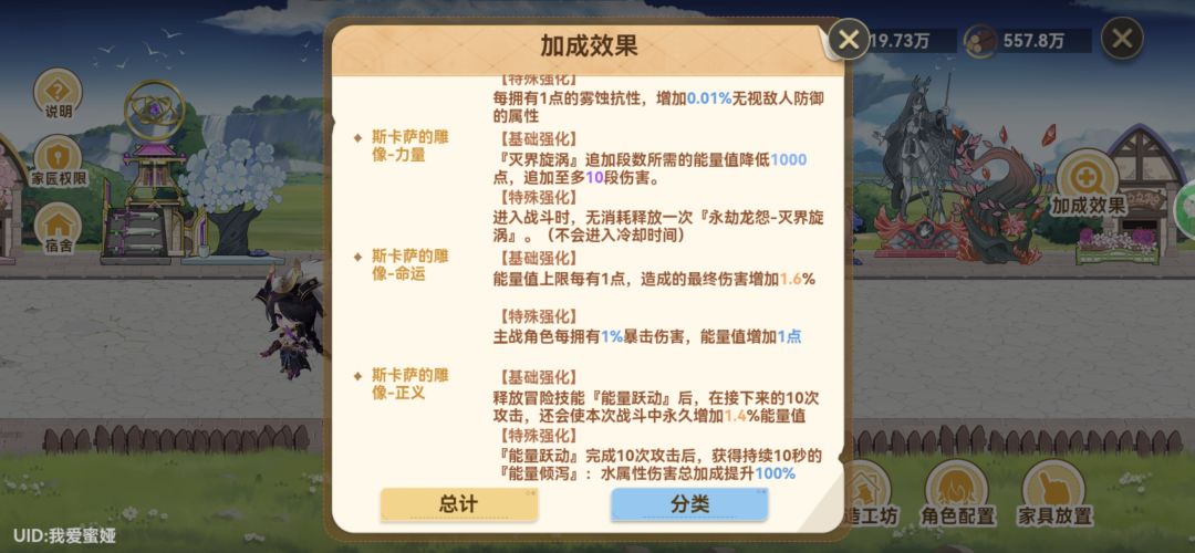 来配装 8