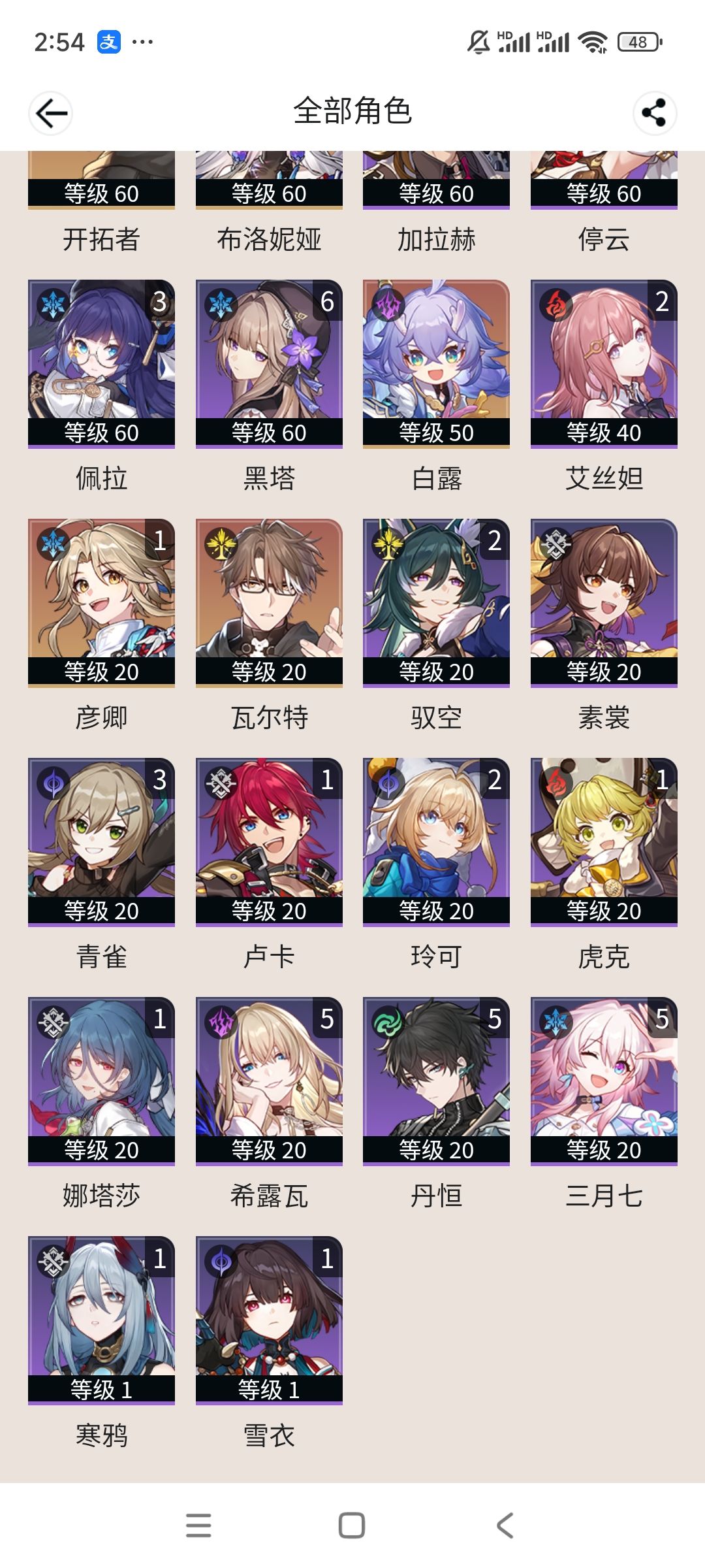 萌新求帮忙配个二队 2