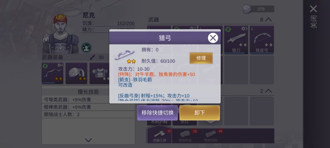 为什么我两箭射不死一只大角怪？ 2