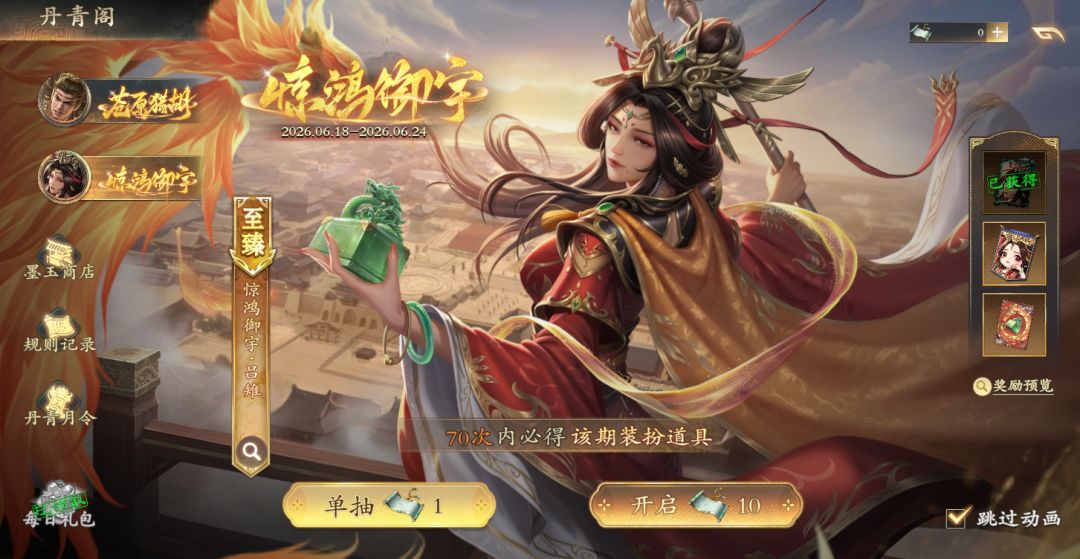 吕后确实配的上这样一个凤临九天的皮肤 1