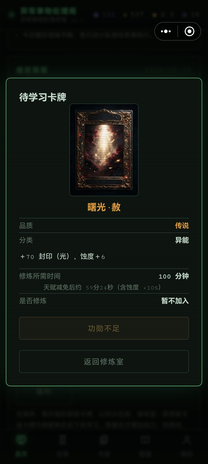 看看哪些卡是最没用的。截图