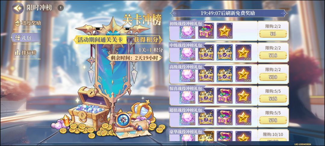 氪金游戏不适合我。 2