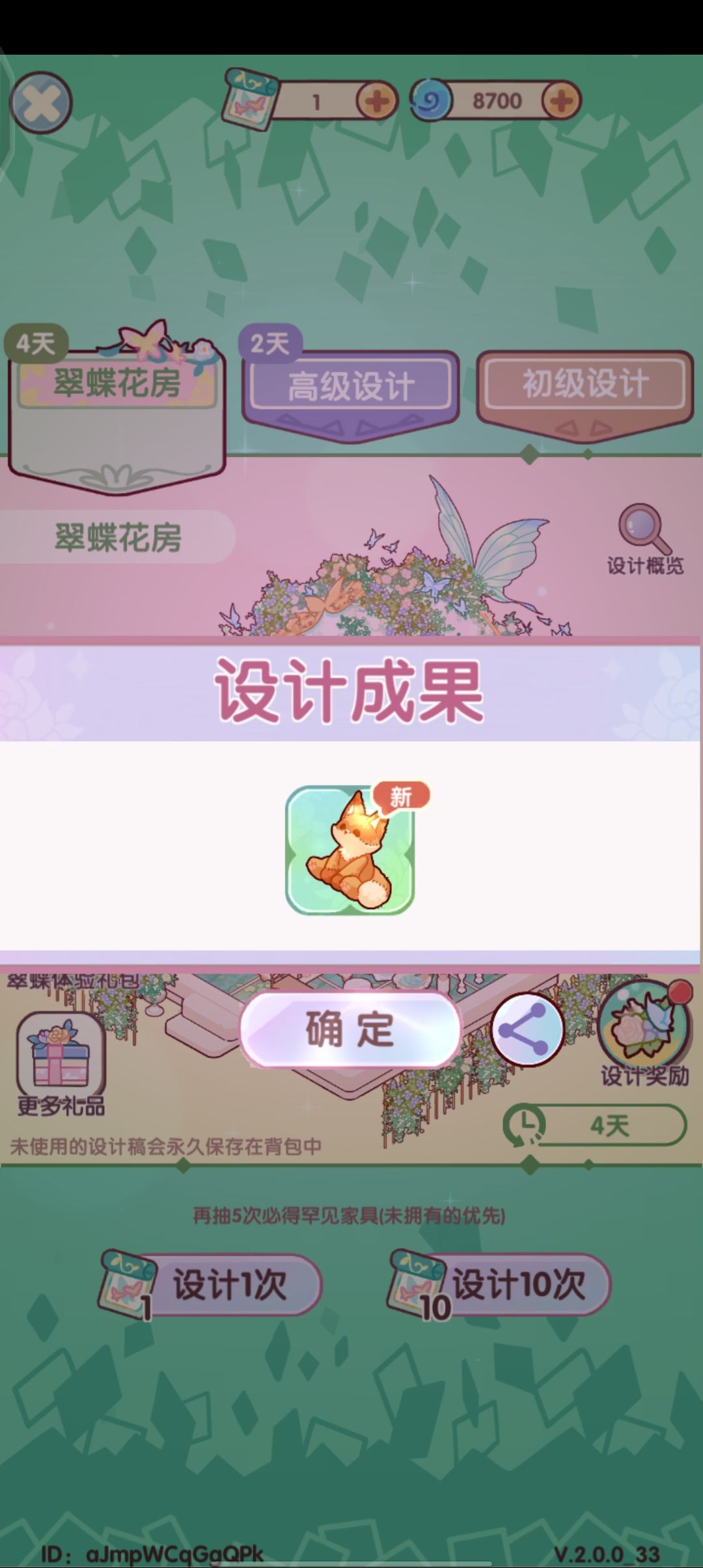 这个大狐狸终于舍得和我回家了是嘛 1