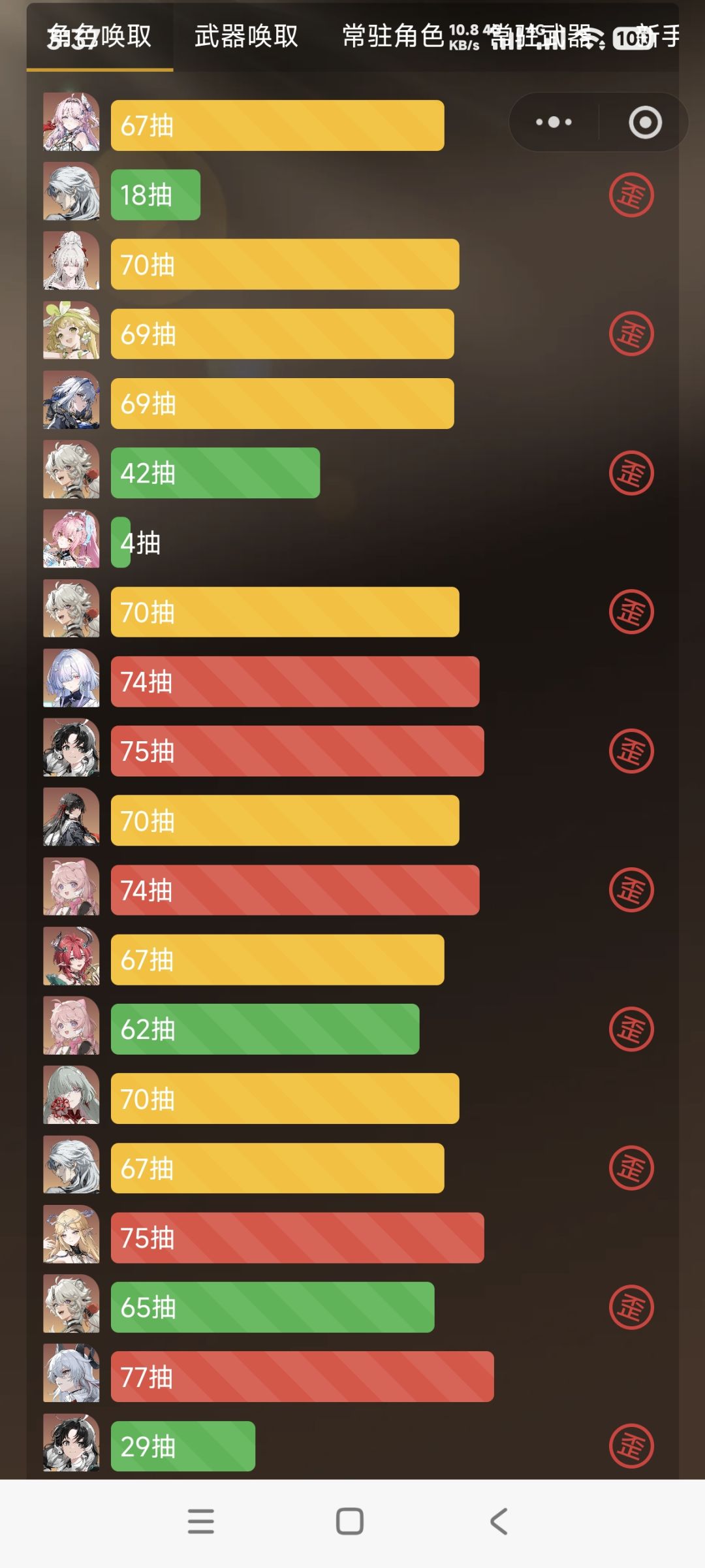 十连歪 1