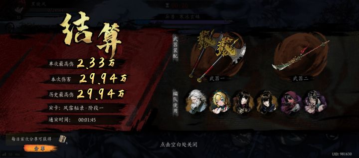打卡!我的日常闯关!截图