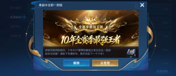 《王者荣耀》全赛季最强王者称号今日发放，2026全年新皮肤免费送