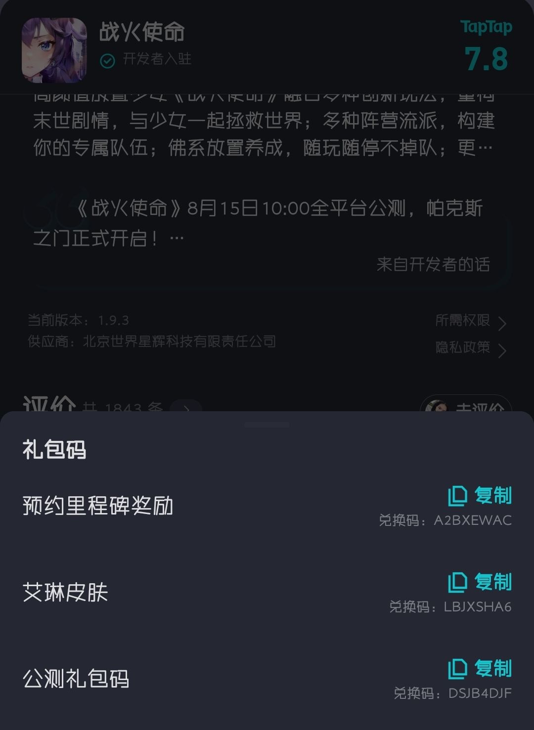 TapTap