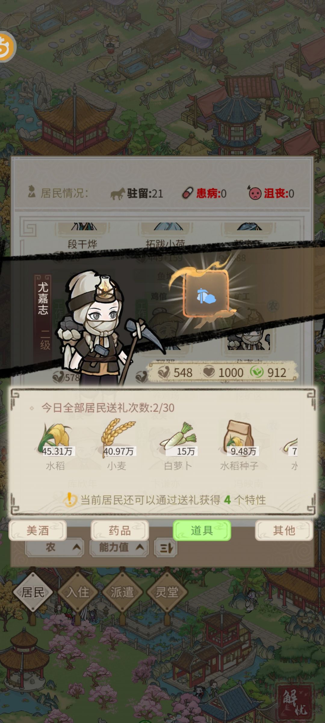 连出3个橙色技能 1
