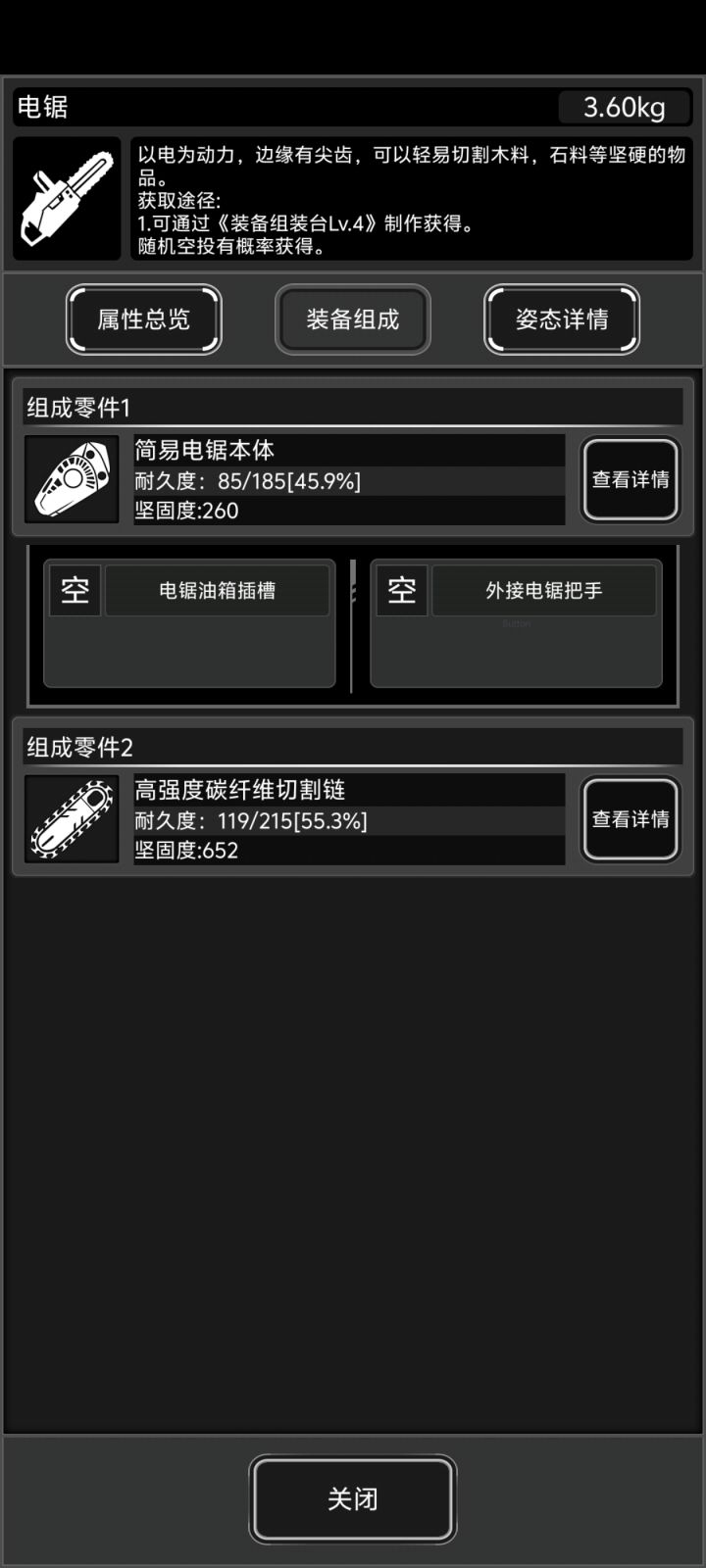 我去截图