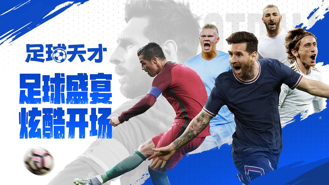 世界杯赛事来袭~签到领取金币、球探券奖励~~截图