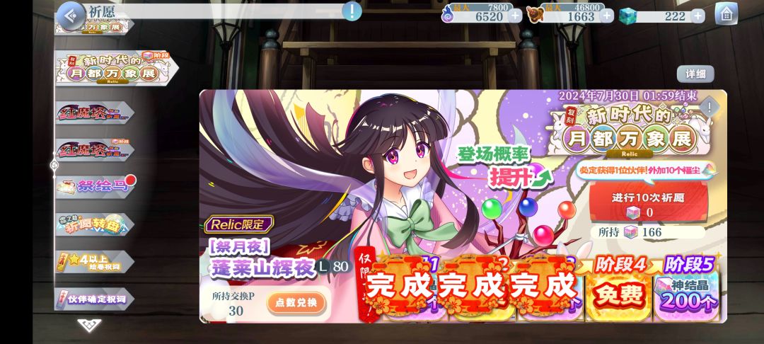 等错了 1