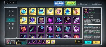 自己用洗练方向（法攻篇）