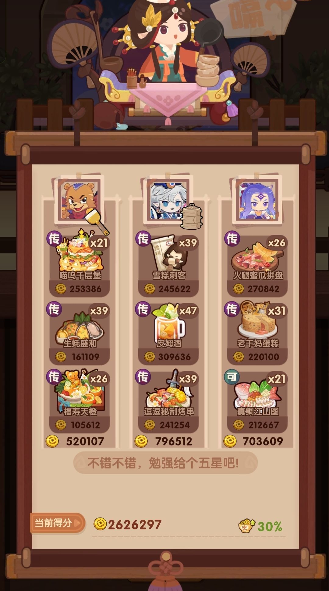 🐎0403【吕+胡】省五档喵喵适用 2