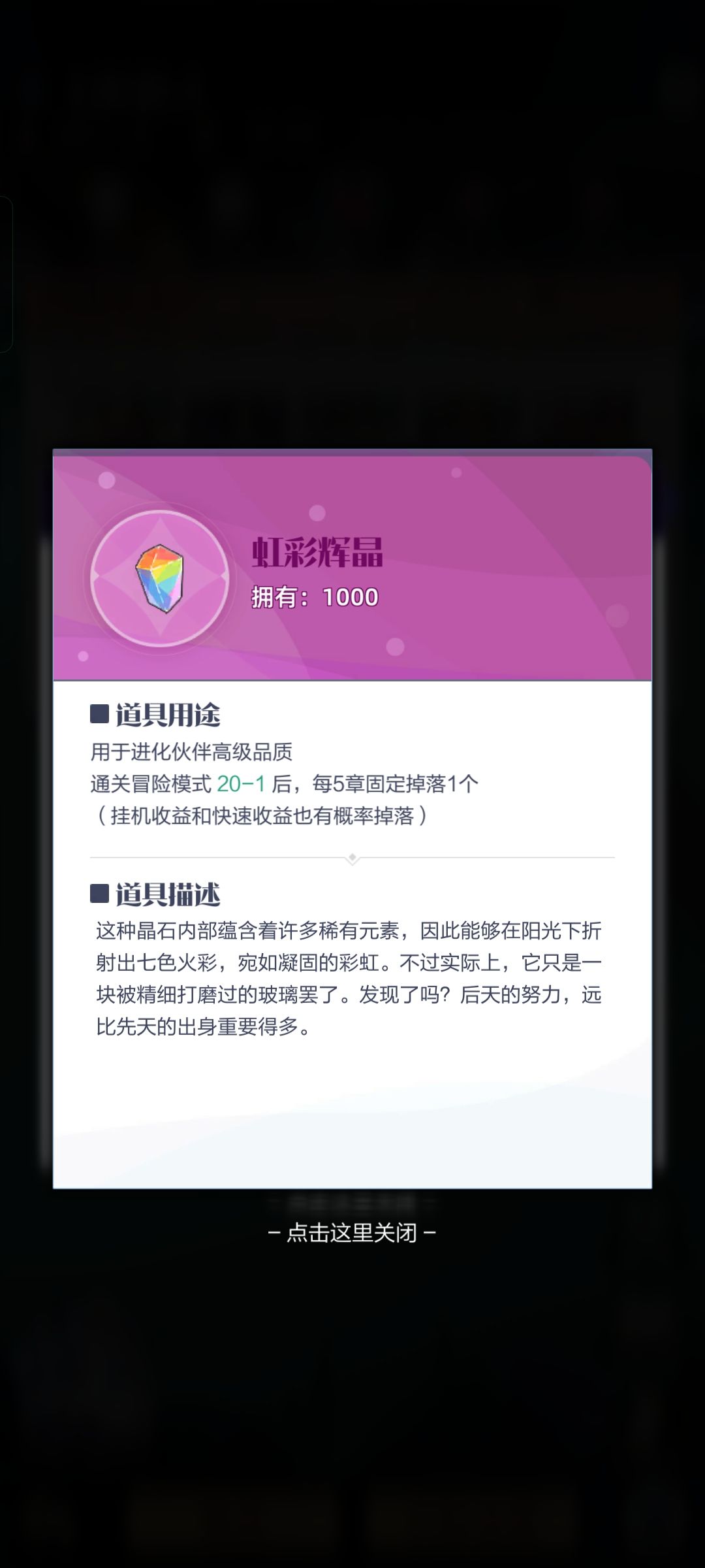 不装了，我是个隐形富豪 2