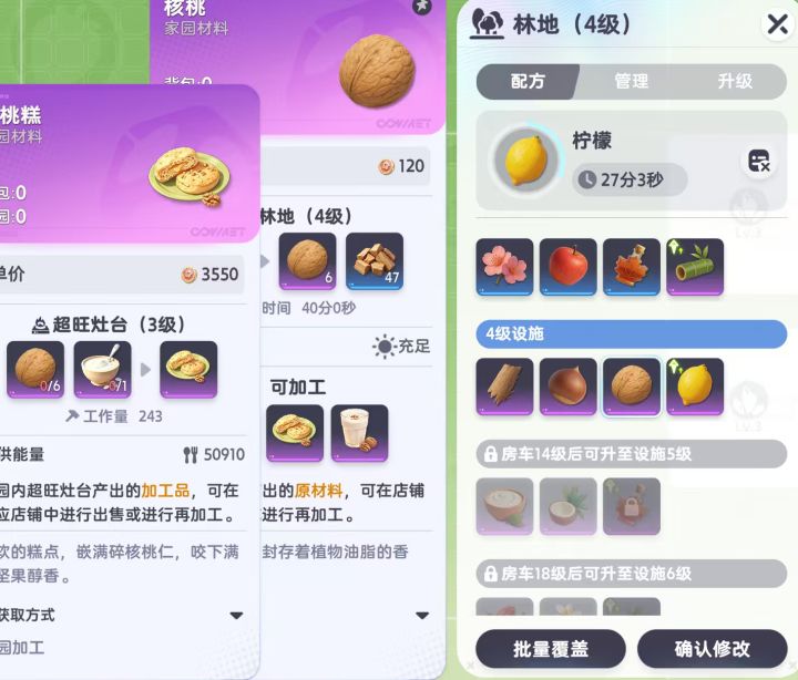 家园系统后边纯答辩截图