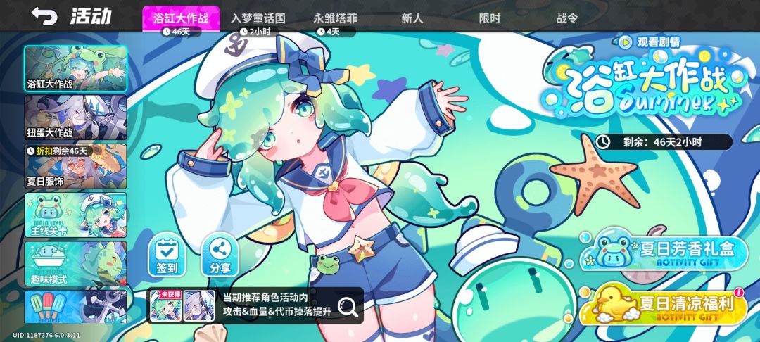 开服200抽,主线送角色 1