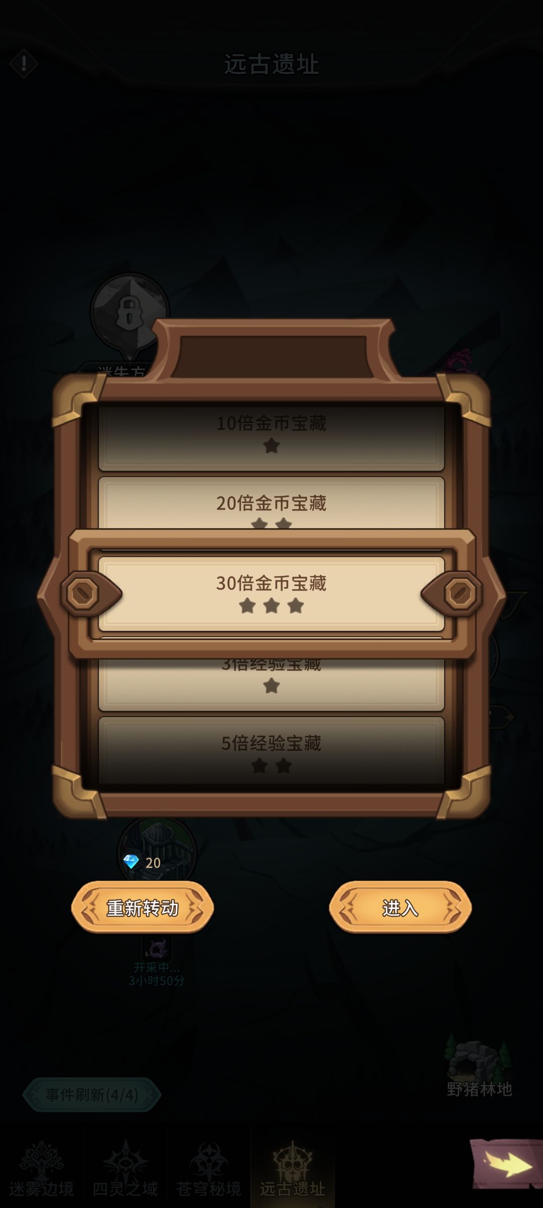 挂机问题 1