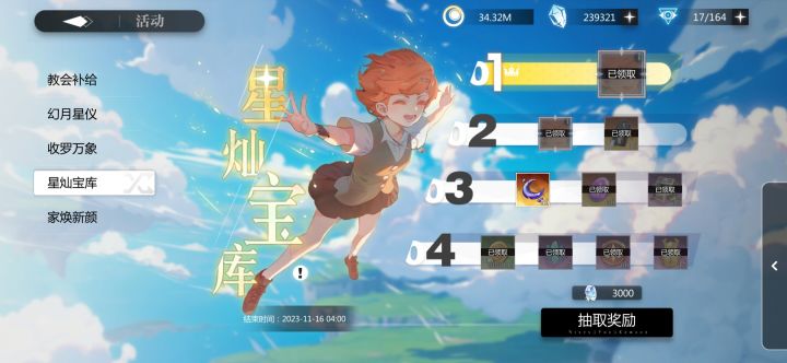 脑子一抽，还好没保底。。。。截图