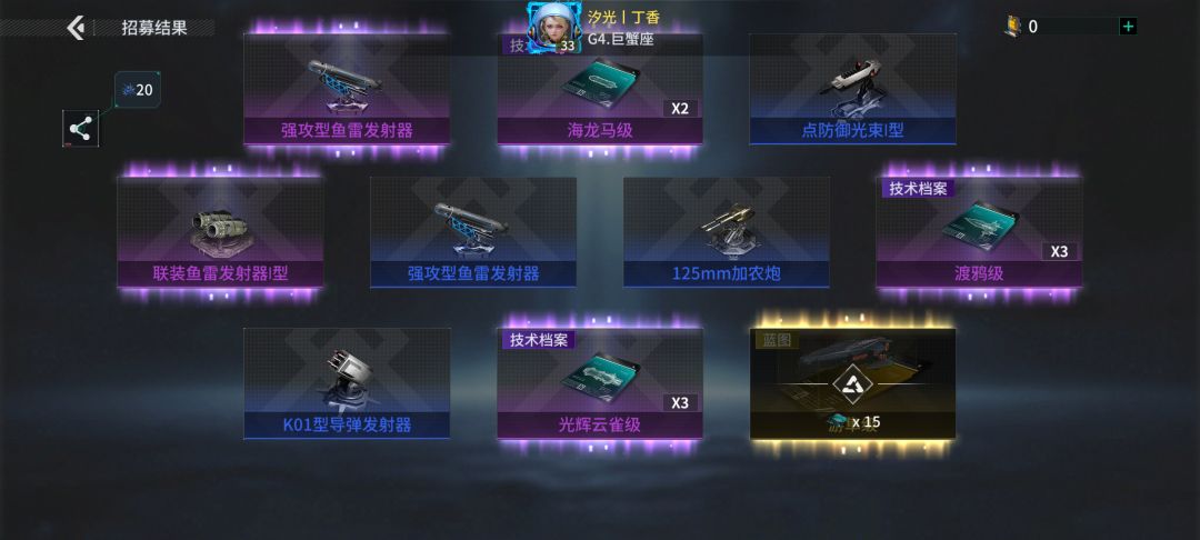 「亿万光年」号令星舰,成就战争艺术 1
