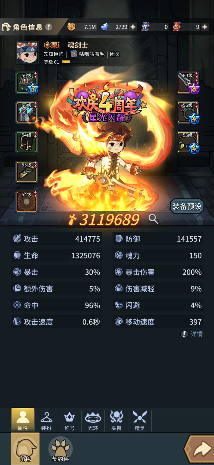 不会玩了。截图