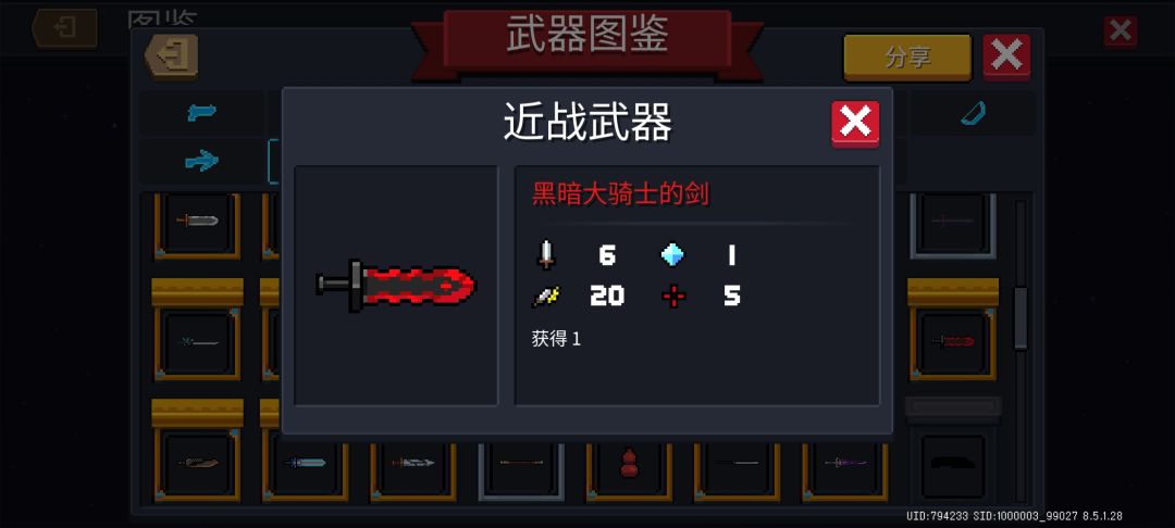 玩轮椅运气好拿到黑剑了 2