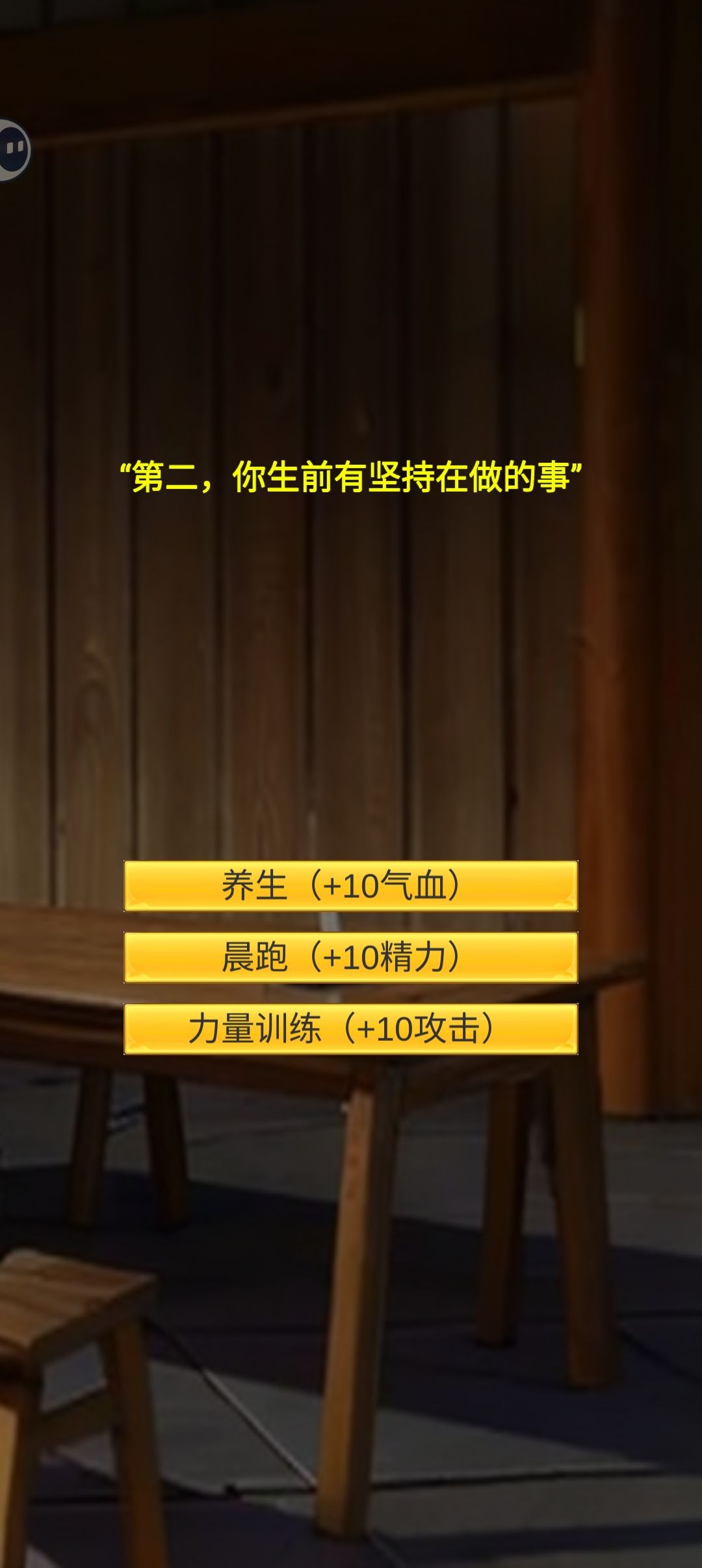 开局心得1 2