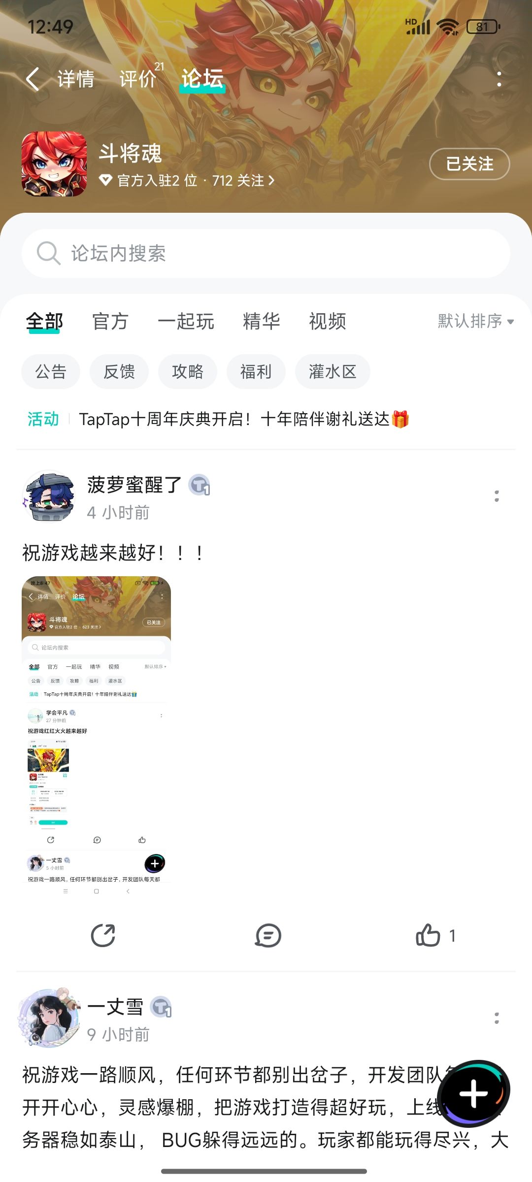 TapTap