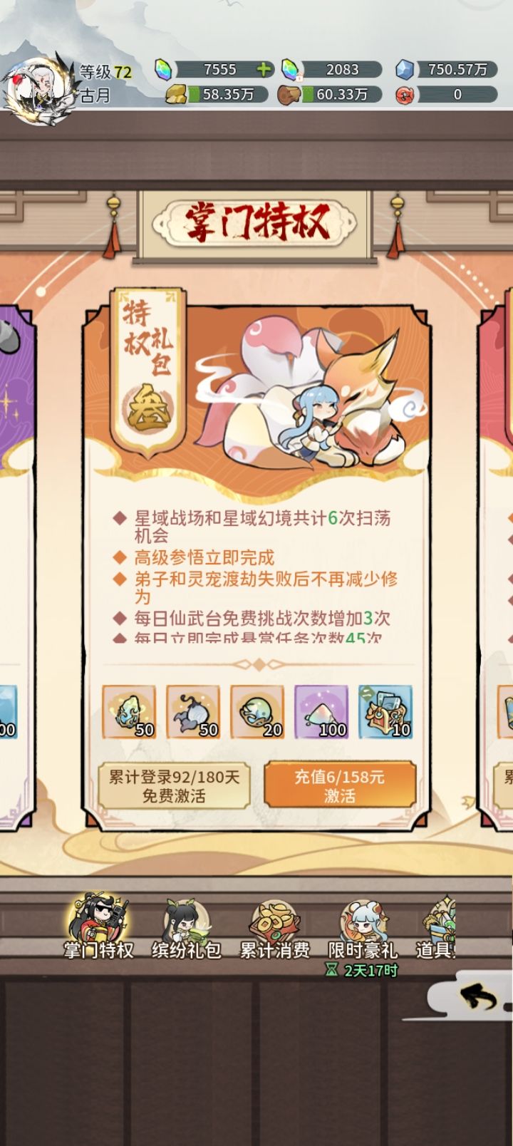 六元92天毕业 2