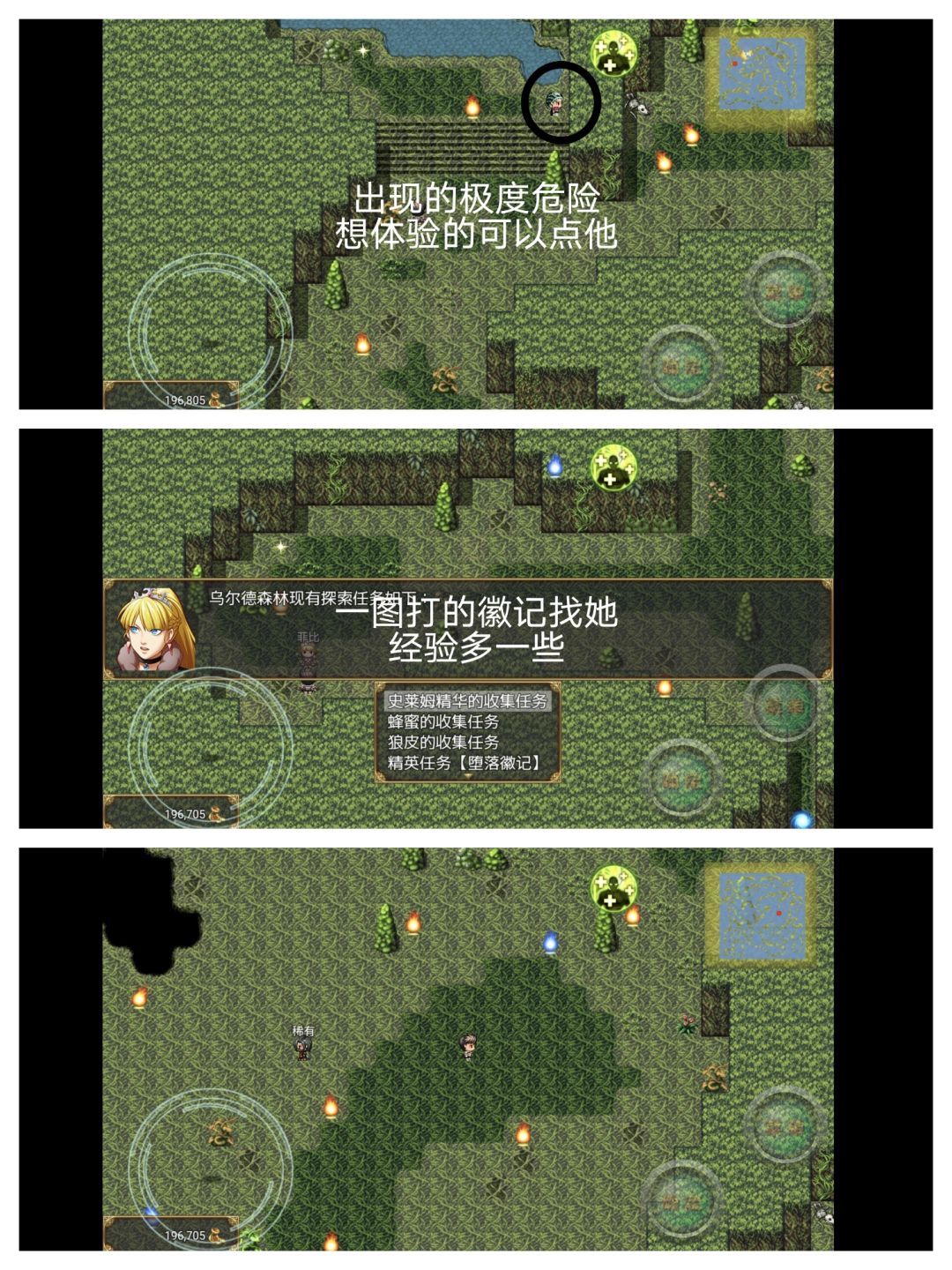 地图稀有怪 3
