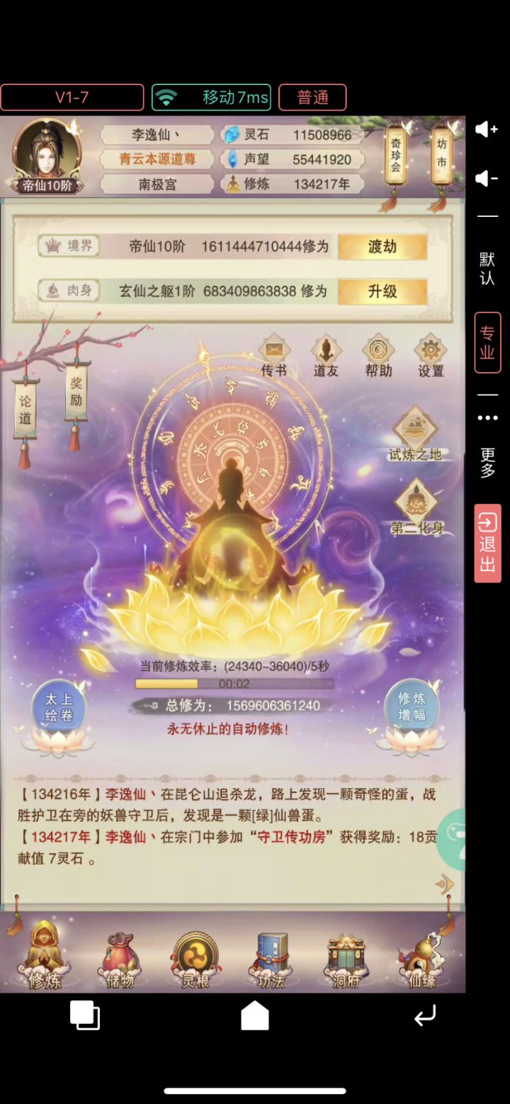 明天准圣有没有什么注意的截图