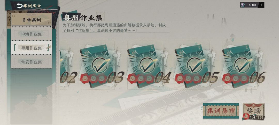 分享一下集训过粤州拿小红花的思路 1