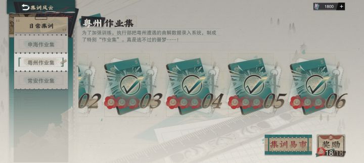 分享一下集训过粤州拿小红花的思路截图