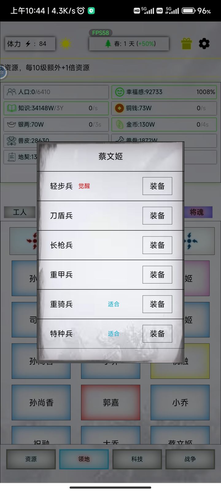 觉醒该配什么将魂截图