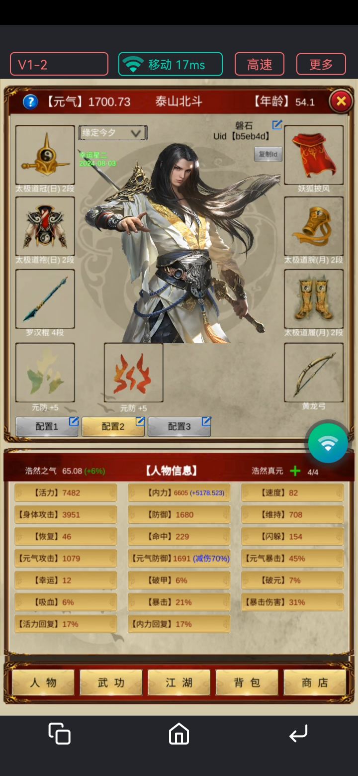 都开重返了，我还是太极奋斗截图