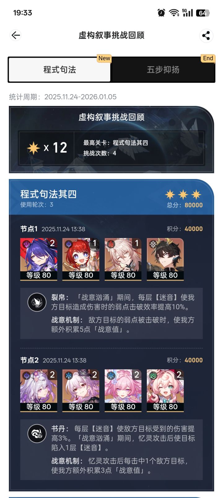 版本逆行者 !夯爆了!截图