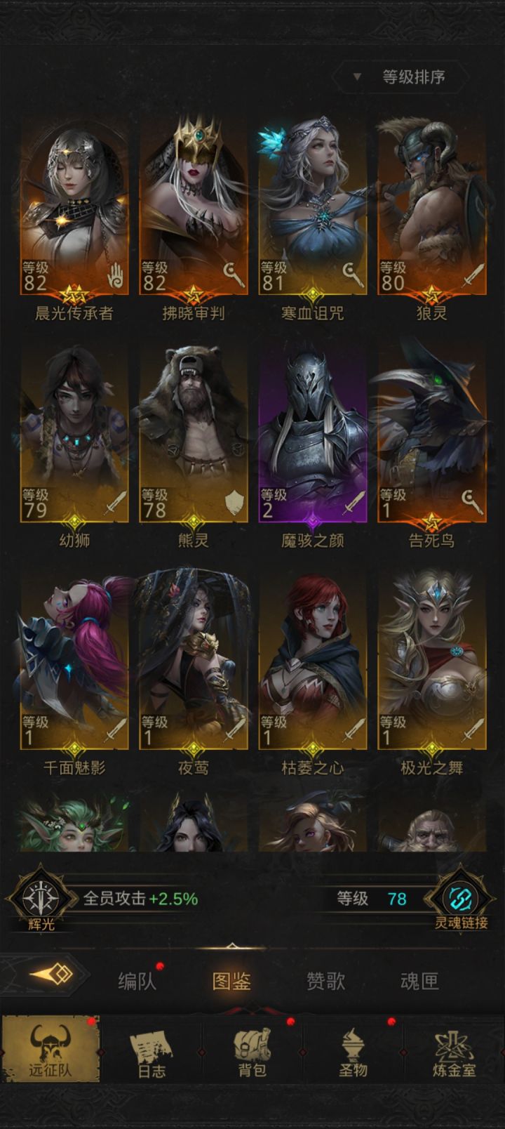 求个配队主要是推主线就行，感谢大佬。截图
