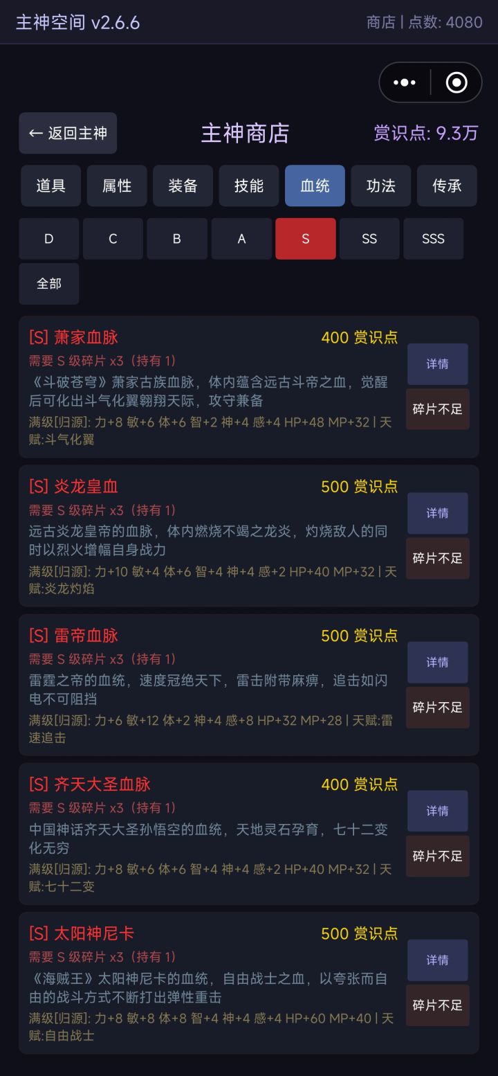 bug赏识点过多直接用不了
,截图